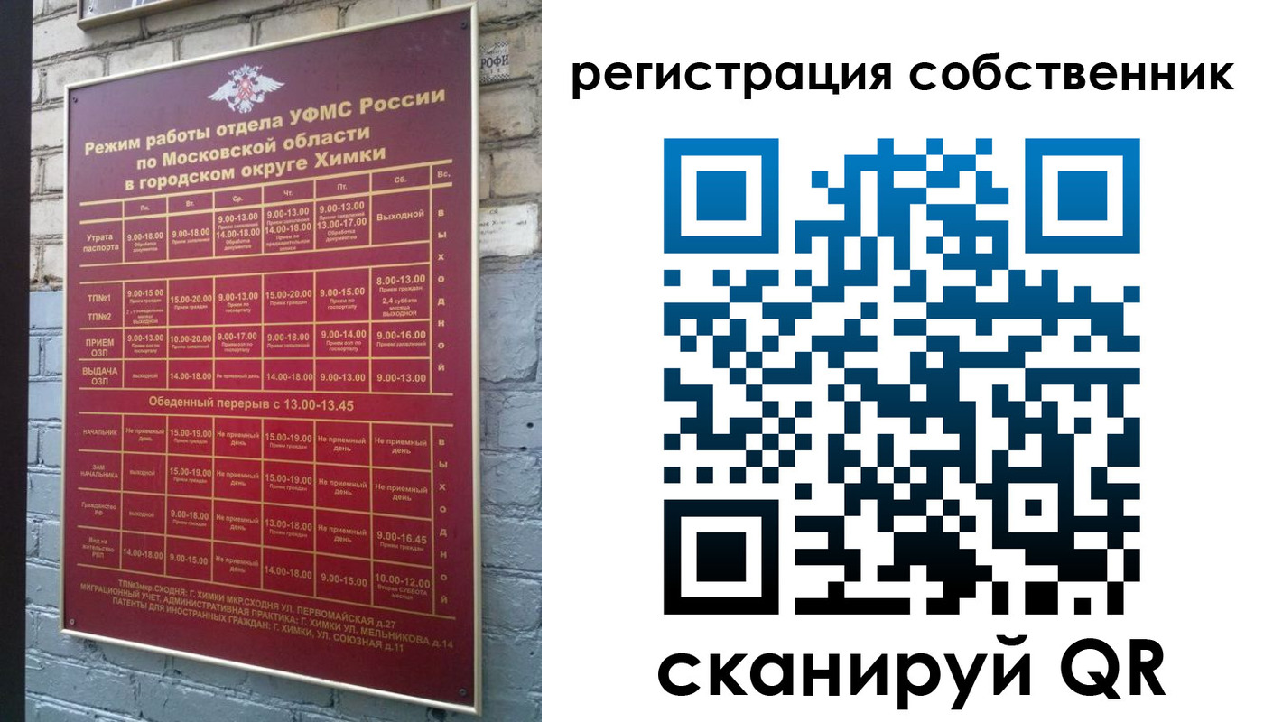 временная регистрация в квартире в Светогорске