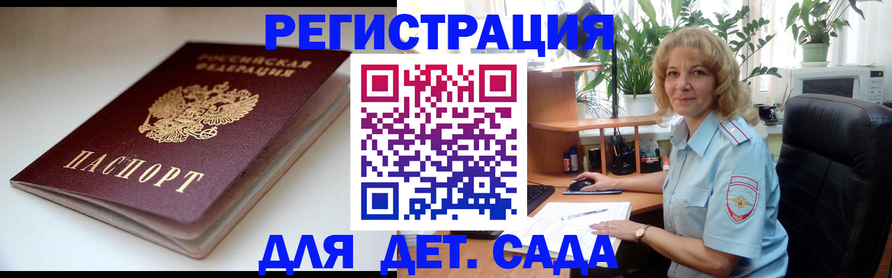 временная регистрация гарантия в Светогорске