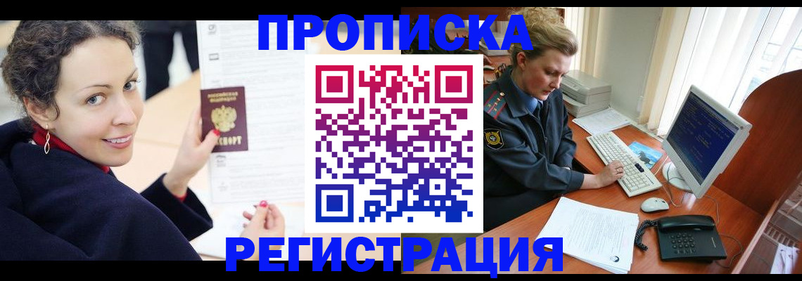 временная регистрация недорого в Светогорске
