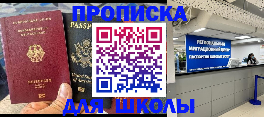 прописка для кредита в Светогорске