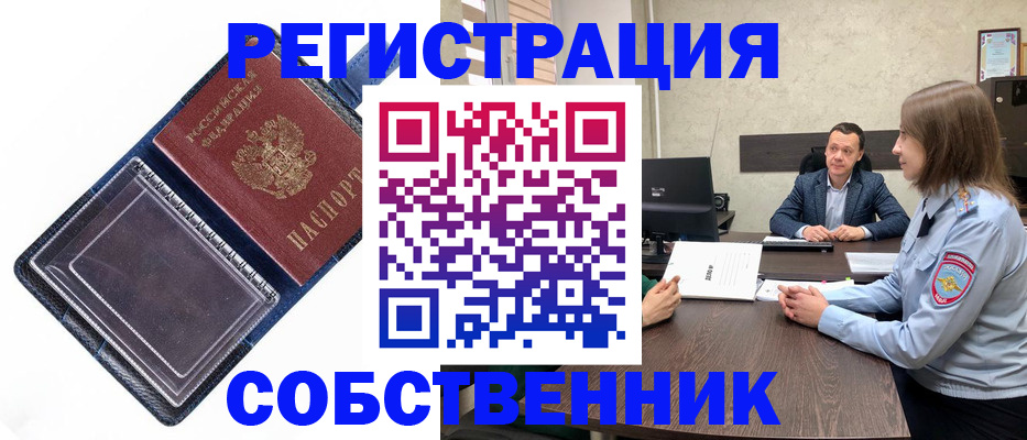 временная регистрация в Светогорске