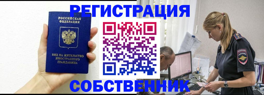 прописка 2025 в Светогорске