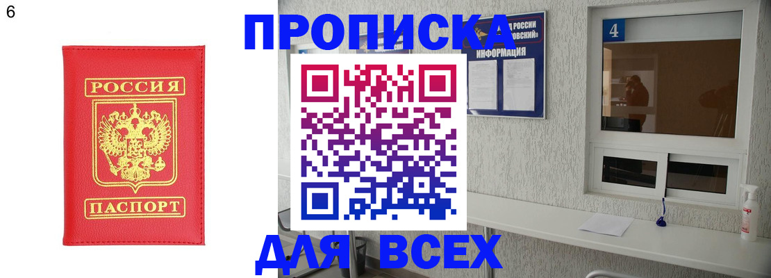 временная прописка в Светогорске