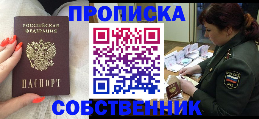 прописка законно в Светогорске