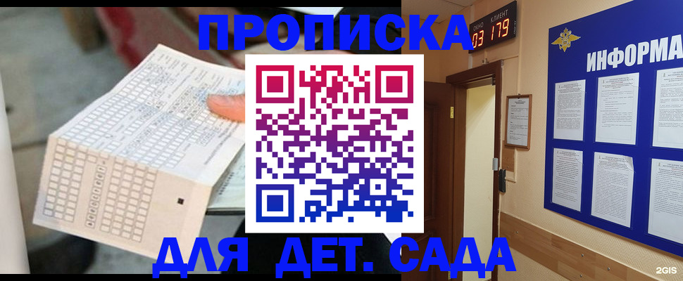 временная регистрация госуслуги в Светогорске