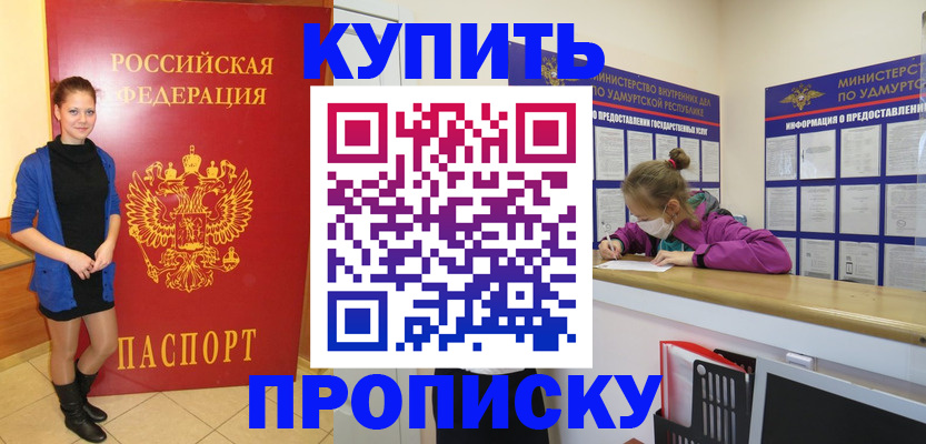прописка поиск в Светогорске