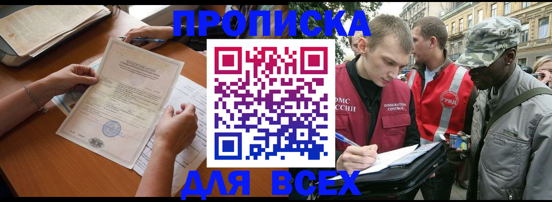 временная регистрация надежно в Светогорске