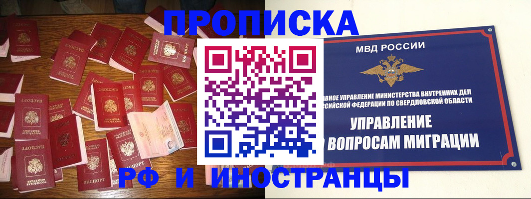 временная регистрация собственник в Светогорске