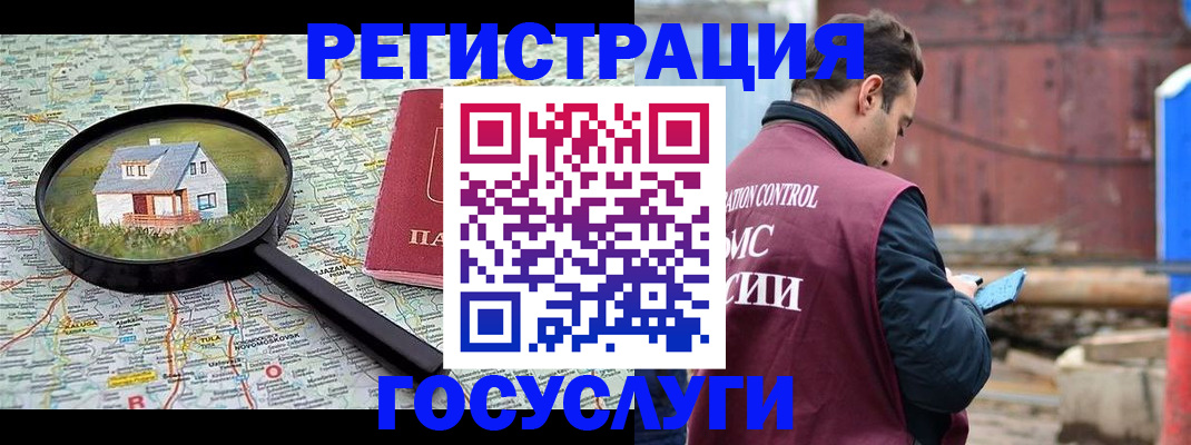 временная регистрация купить в Светогорске