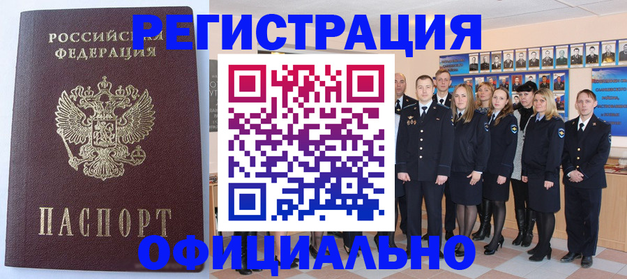 прописка в Светогорске