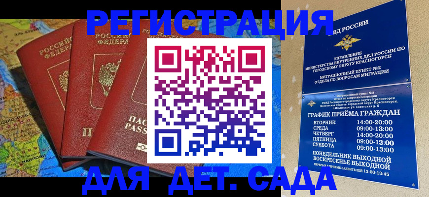 прописка 2025 в Светогорске